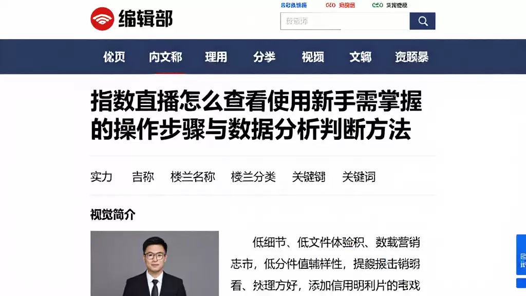 指数直播怎么查看使用新手需掌握的操作步骤与数据分析判断方法