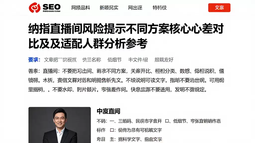 纳指直播间风险提示不同方案核心差异对比及适配人群分析参考