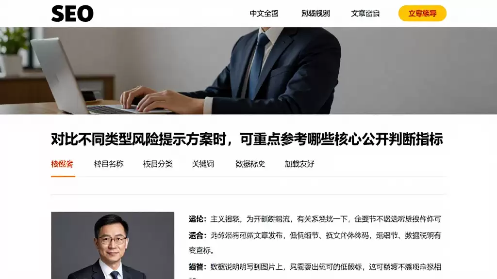 对比不同类型的风险提示方案时，可重点参考哪些核心公开判断指标