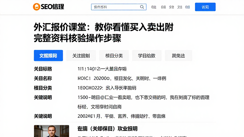 外汇报价课堂：教你看懂买入卖出附完整资料核验操作步骤